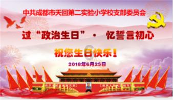 著名书画家陈忠洲院长出席北京市政协十四届二次会议
